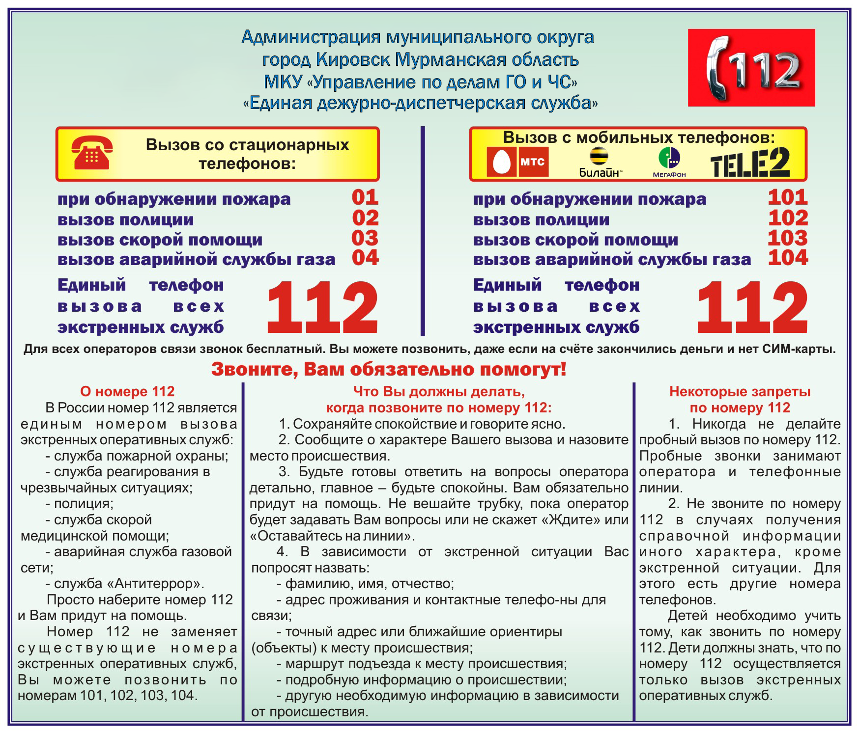 МАДОУ №16 г. Кировска » Консультации для родителей